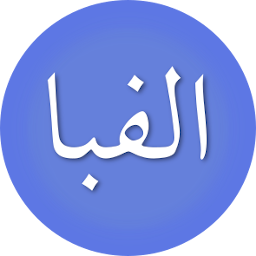 Android app. Персидский алфавит