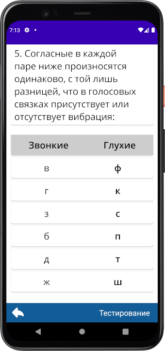 Краткая, но понятная теория. Русский алфавит для детей